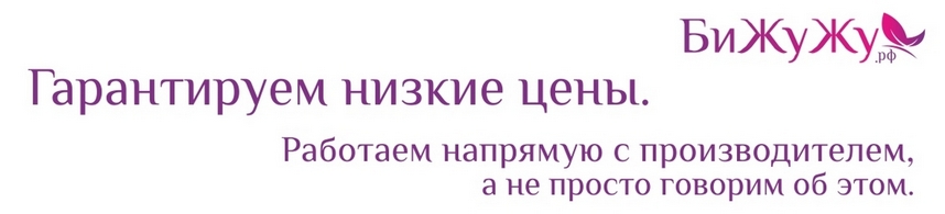 Низкие цены